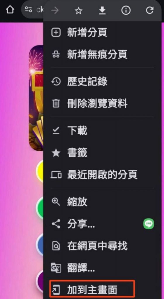 Android 建立捷徑13