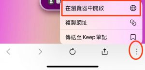 Ios 建立捷徑12